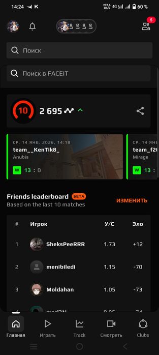 Faceit 10 lvl Фейсит