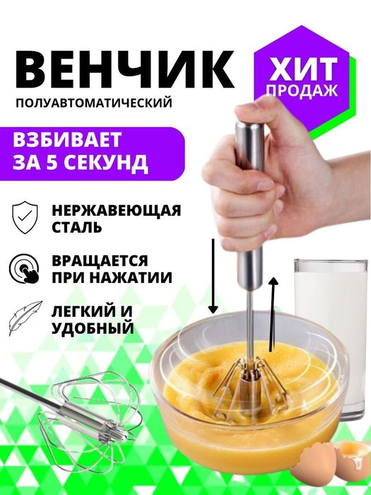 Механический венчик