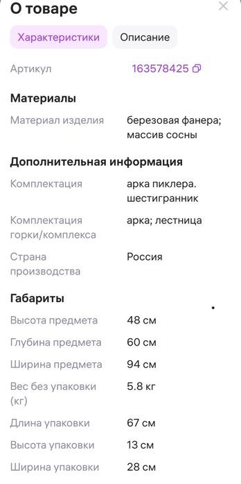 Продам арку Пиклера