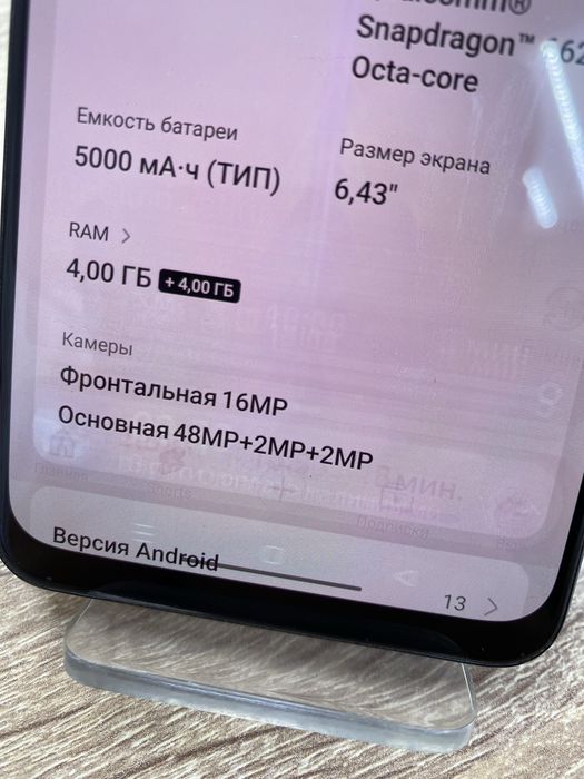 Oppo A74 128Gb (Ос14Б)