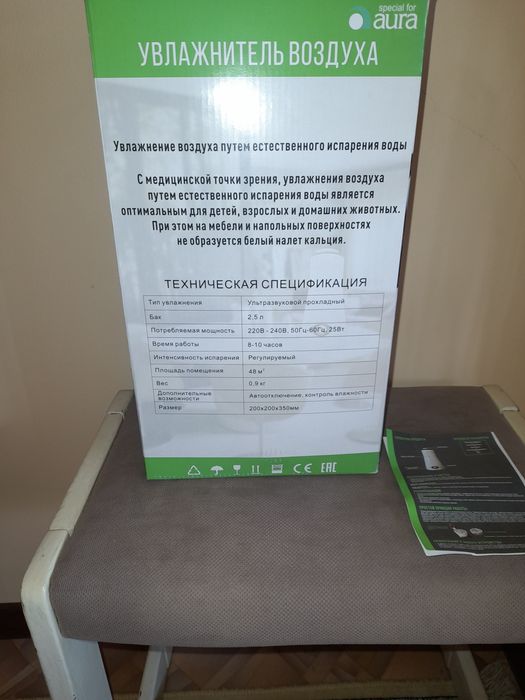 Увлажнитель воздуха