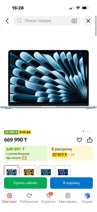 MacBooc Air 13, 256 гб