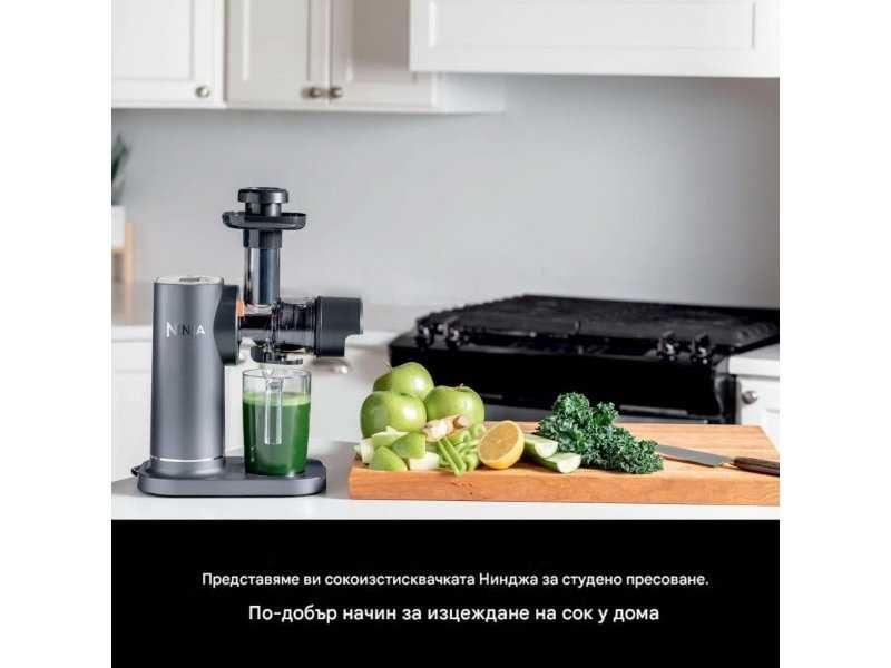 Сокоизстисквачка за Плодове и Зеленчуци чрез Студено Пресоване Ninja JC151UK, 150W