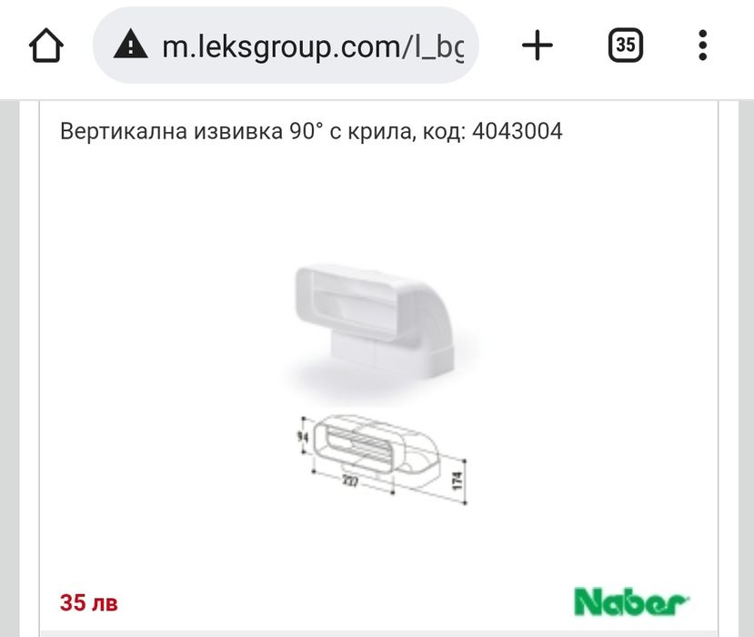Нова вертикална въздуховодна извивка 90 гр. с крила - COMPAIR FLOW 150