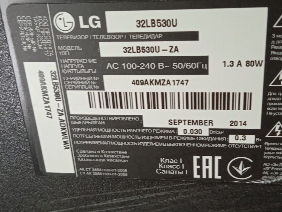 Продам телевизор LG:читаем об.