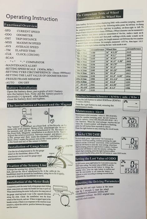 Дигитален компютър/ километраж за колело SHENBA SB-318