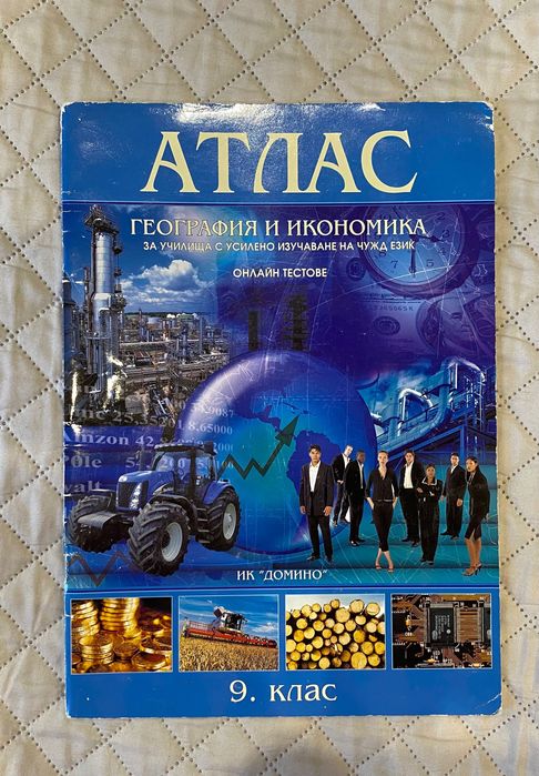 Продавам учебници за 8, 9 и 11 клас