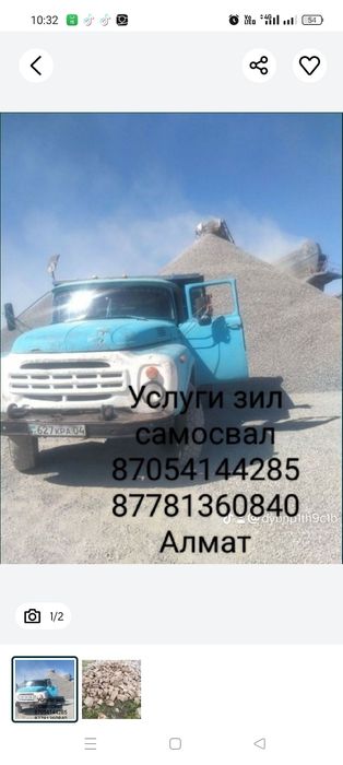 Балласт, щебень, глина, песок бут камен