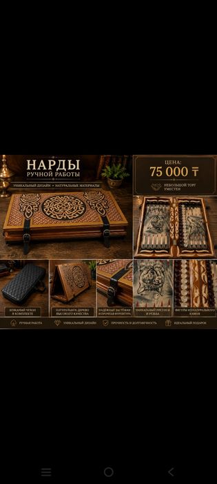 Нарды ручной работы из натурального дерева с кожаным чехлом.
