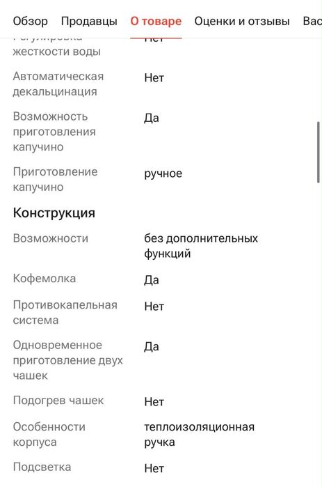 Кофемашина Philips EP1221/20