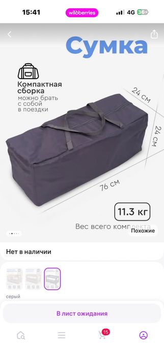 Продам кроватку-маннж