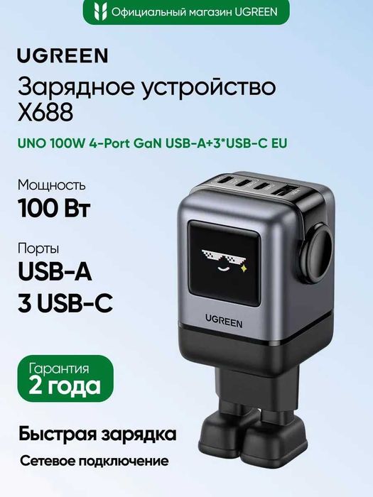 Зарядное устройство UGREEN 100W GaN 4 порта быстрая зарядка