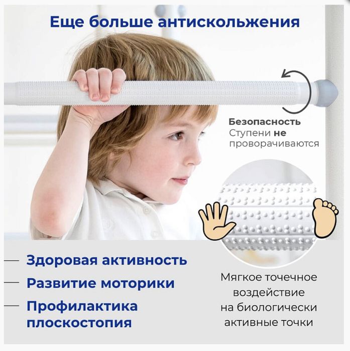 Шведская стенка Романа