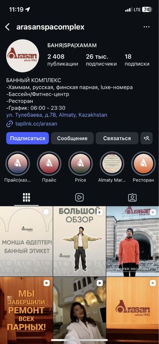 Сертификат на банный комплекс