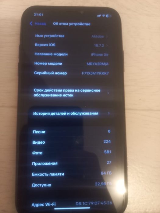 Айфон Хр ақтөбеде