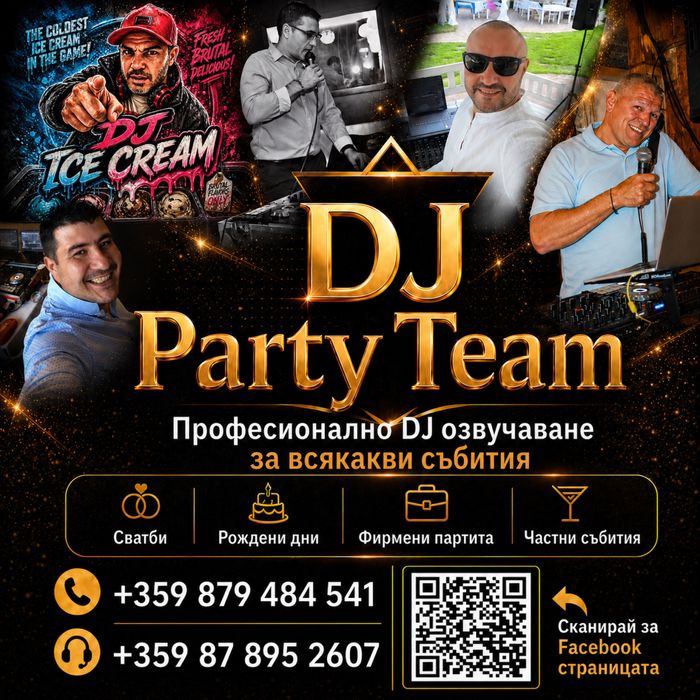 Професионален DJ за сватби, рождени дни и партита.