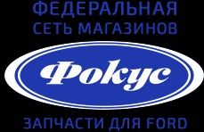 запчасти на форд Ford