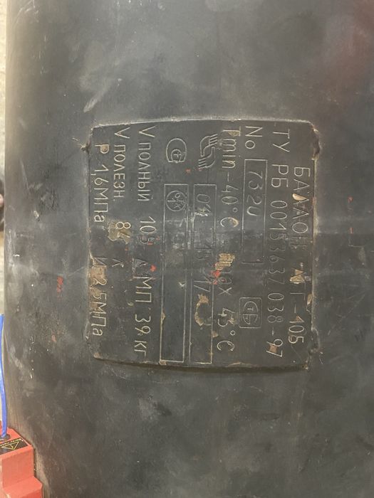 ГБО баллон на 105л