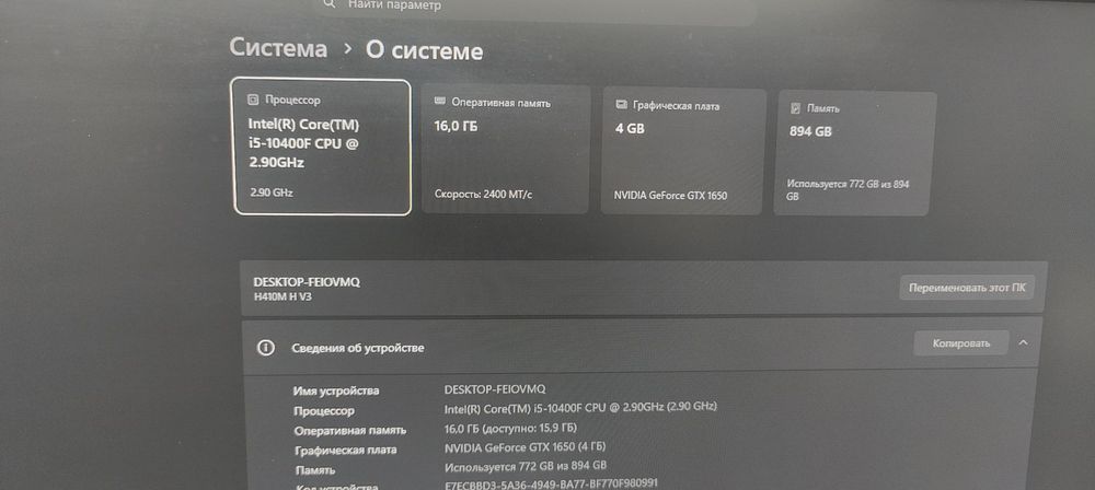 Игровой компьютер