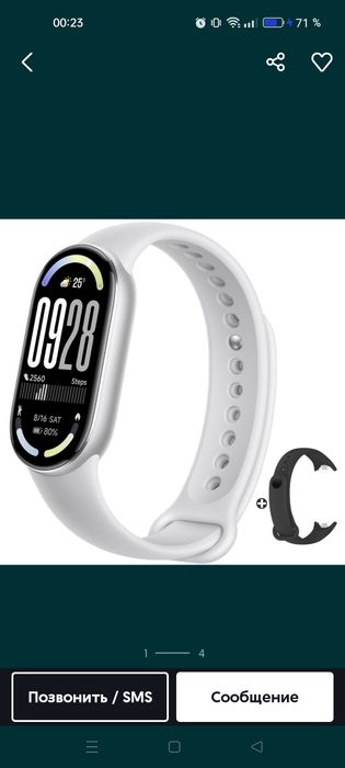 Xiaomi Smart Band 10