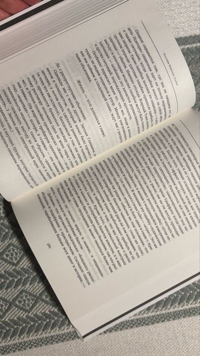 Антихрупкость книга