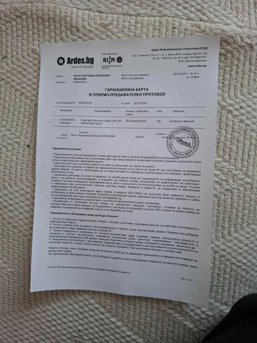Продавам Samsung S24 в гаранция