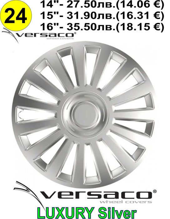 Тасове за джанти VERSACO(Slovakia) РАЗЛИЧНИ МОДЕЛИ - сет02