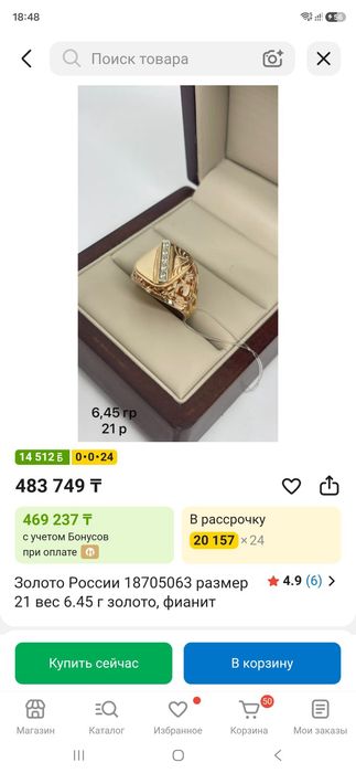 Продам мужской перстень на кудалык.