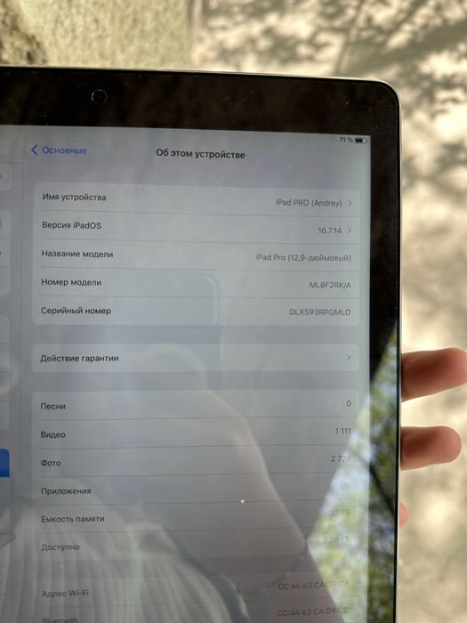 Айпад 12.9.