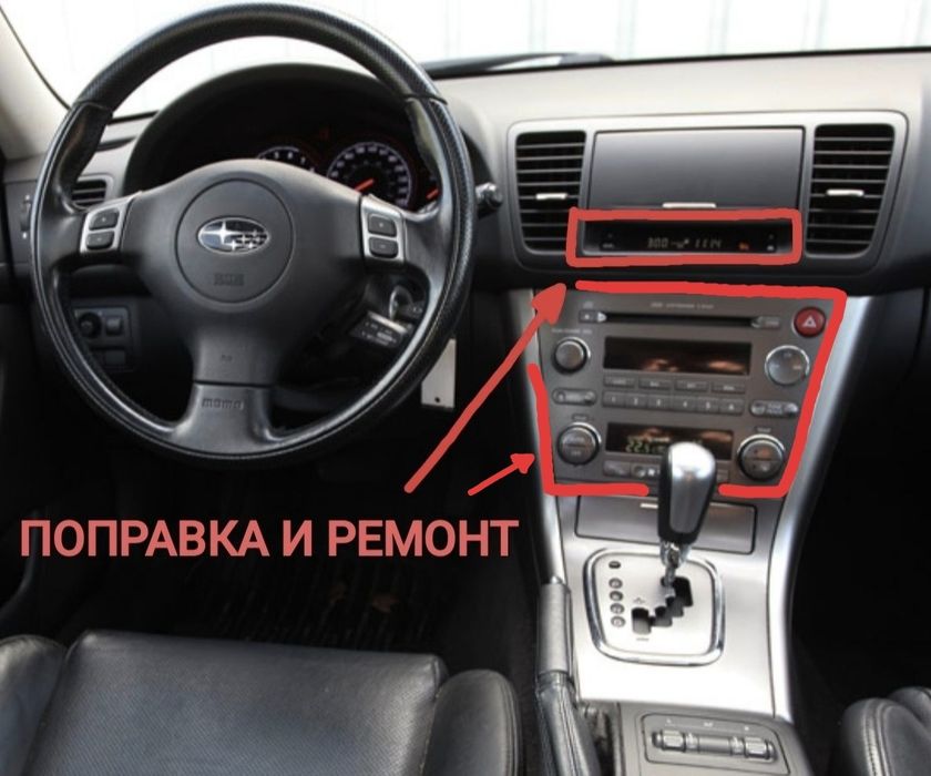 Поправка и ремонт на инфо дисплей + радио за Subaru Outback mk3 & Legacy mk4