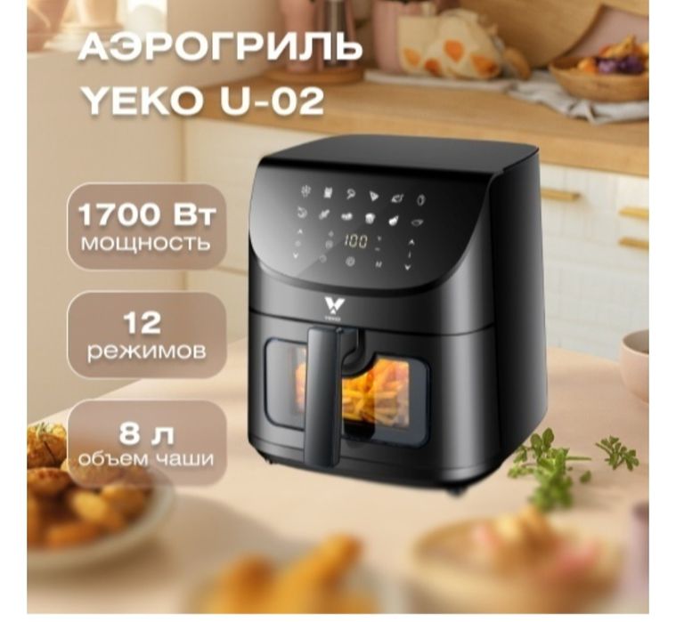 Продам аэрогриль