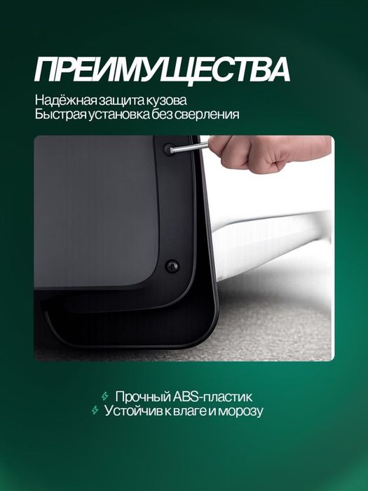 Качественные брызговики для BYD Seagul