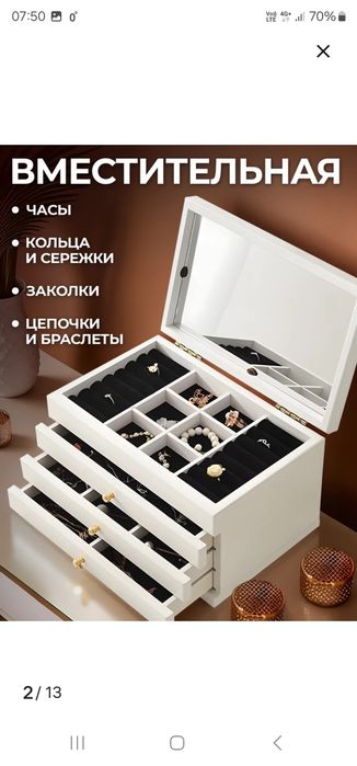 Шкатулка  для украшений