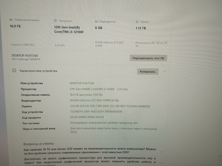 Игровой компьютер