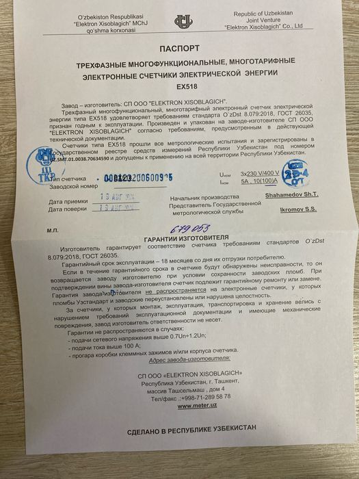 Ex-518 3 faza 100A/5A EX18 1 faza / GPRS MODEM