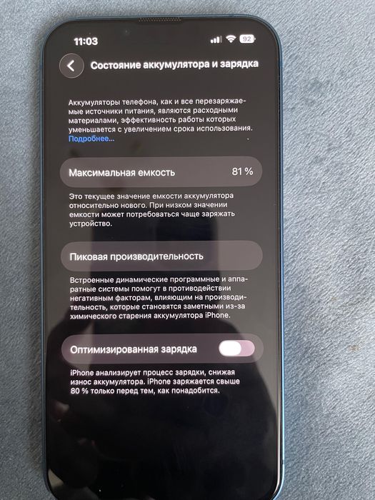 продам iphone 13