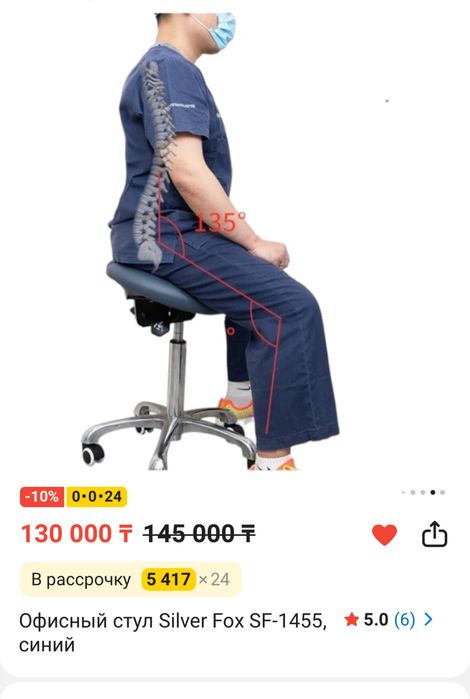 Стул для офиса и медицины