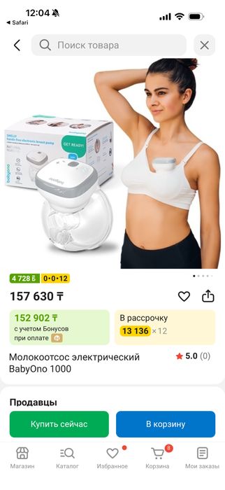 Молокоотсос Baby ono