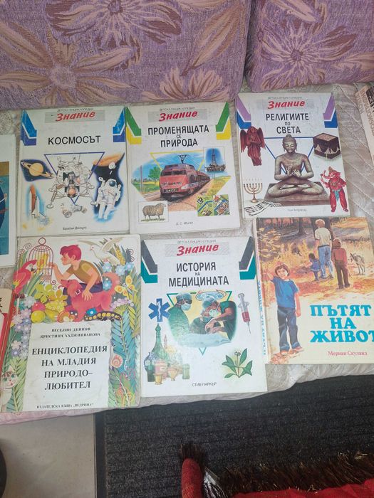 Продават се книги