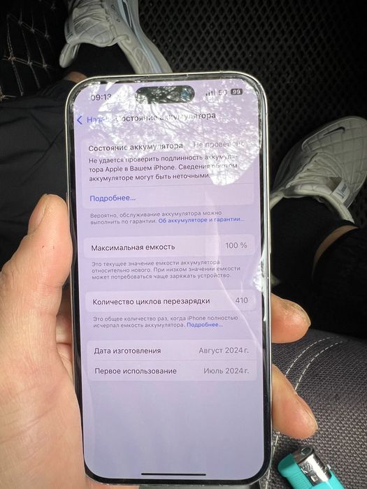 Iphone 15 pro сатылады