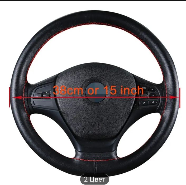 Обшивка руля экокожа