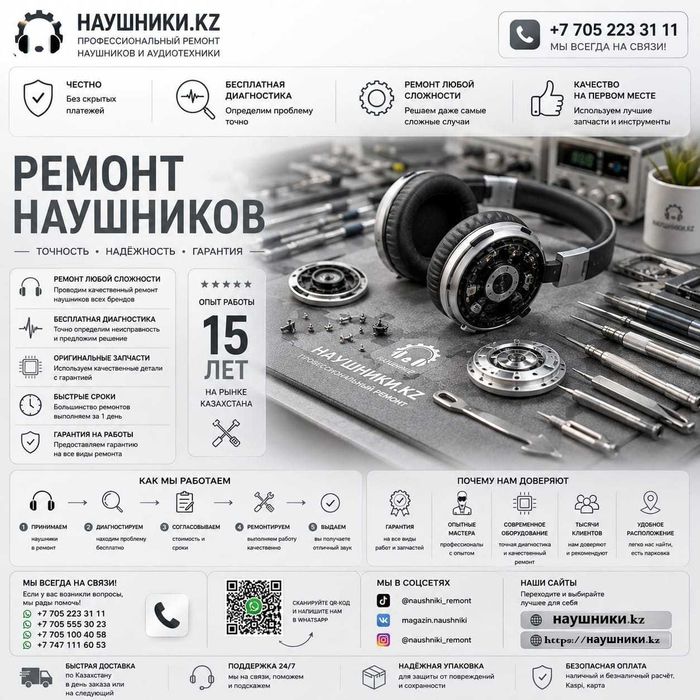Ремонт аудио карт звуковых карт 7.1 HyperX G Pro X