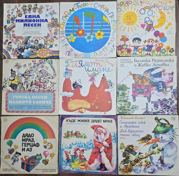 Грамофонни плочи с приказки, стихове, песнички,  хорове 2