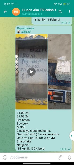 Товарные бетон,Бетон Готовы бетон, Tayyor beton, Beton mahsulotlari