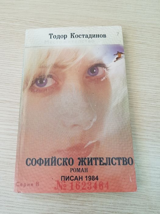 Книги 6лв за брой или 3 броя за 15лвв