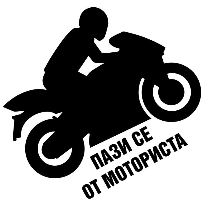 Стикери и лога за мотори и коли