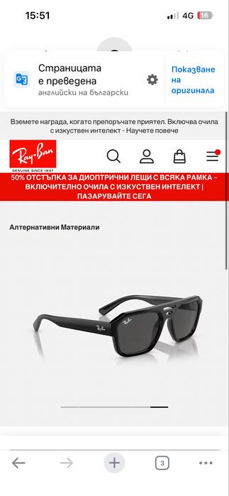 Слънчеви очила ReyBan