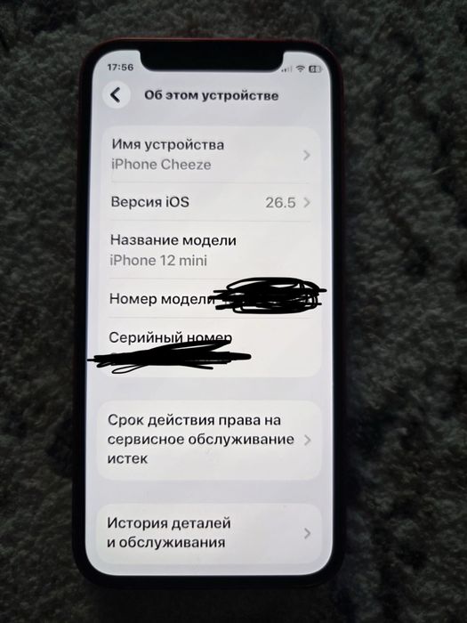 Айфон 12 мини без ремонта