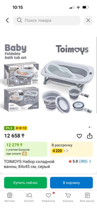 Детская ванночка для купания