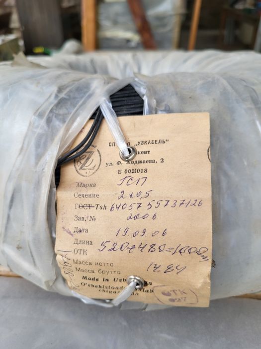 Кабель телефонный новый.